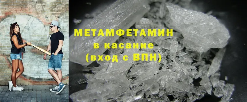 цены   Биробиджан  МЕТАМФЕТАМИН Methamphetamine 